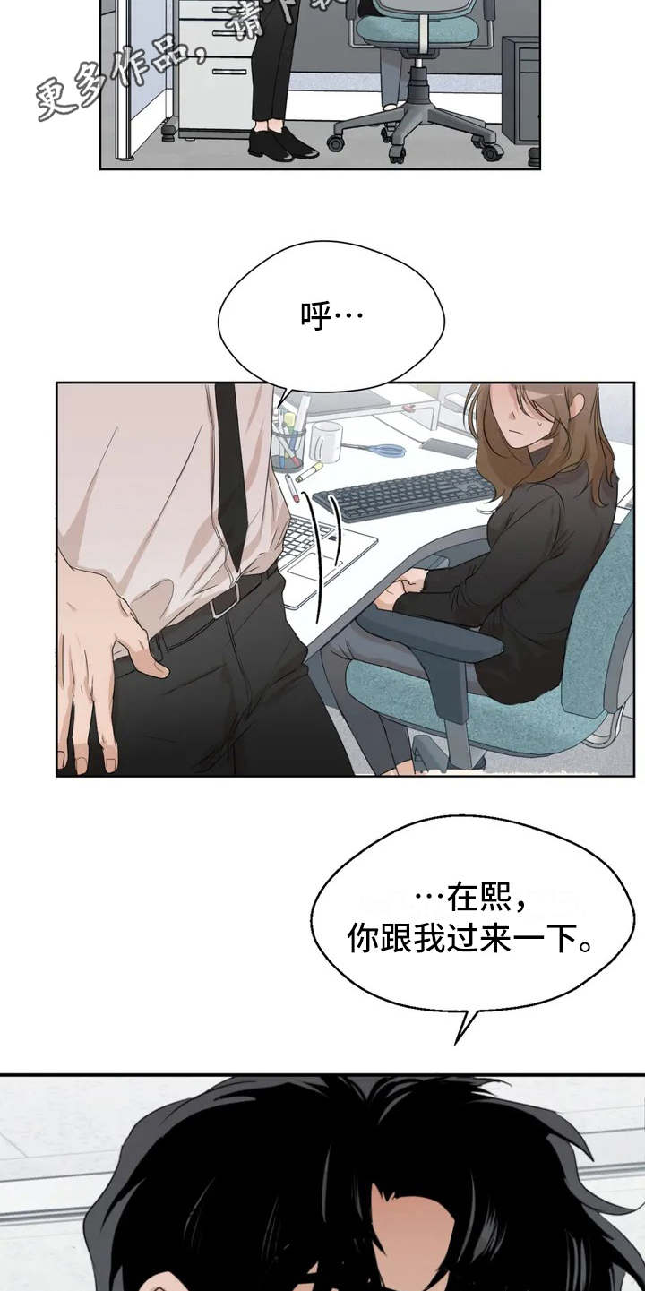 《甜美的梦》漫画最新章节第4章：没保存免费下拉式在线观看章节第【9】张图片