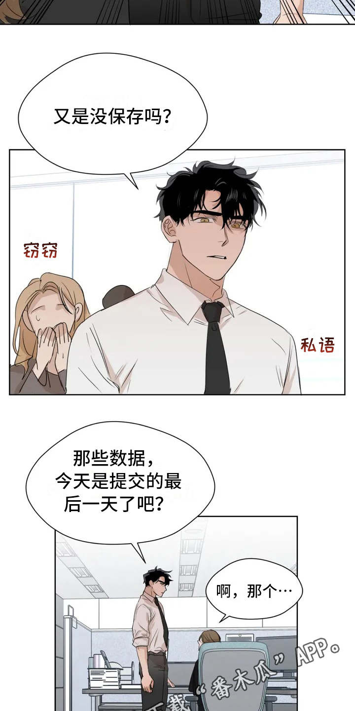 《甜美的梦》漫画最新章节第4章：没保存免费下拉式在线观看章节第【10】张图片