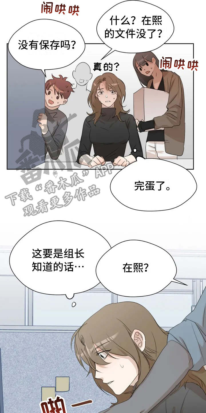 《甜美的梦》漫画最新章节第4章：没保存免费下拉式在线观看章节第【12】张图片