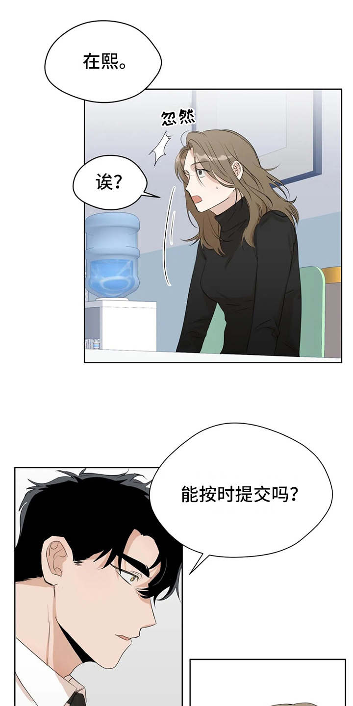 《甜美的梦》漫画最新章节第4章：没保存免费下拉式在线观看章节第【5】张图片