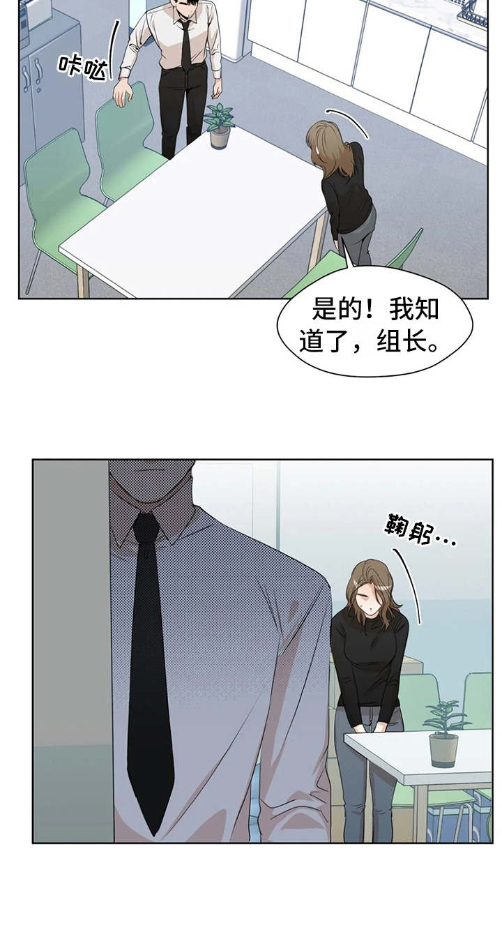 《甜美的梦》漫画最新章节第4章：没保存免费下拉式在线观看章节第【1】张图片