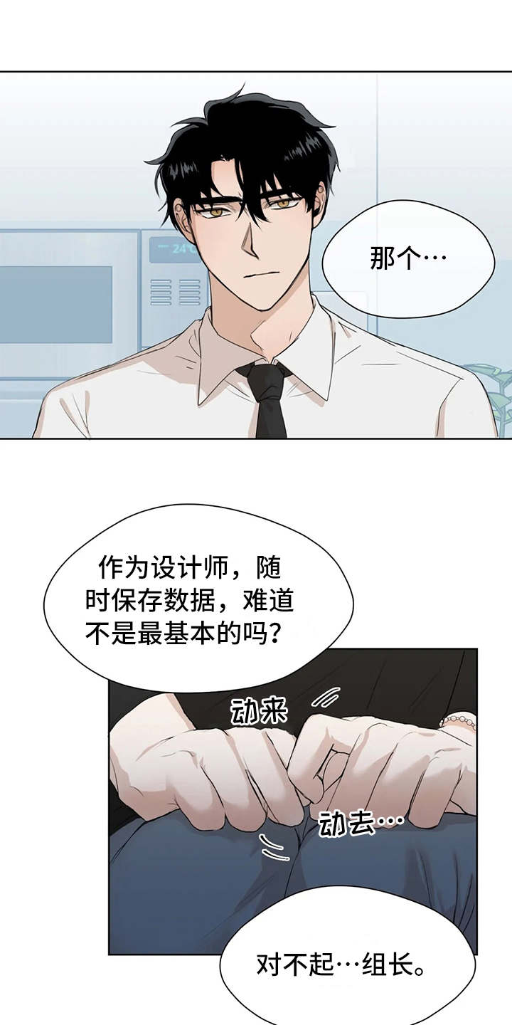 《甜美的梦》漫画最新章节第4章：没保存免费下拉式在线观看章节第【3】张图片