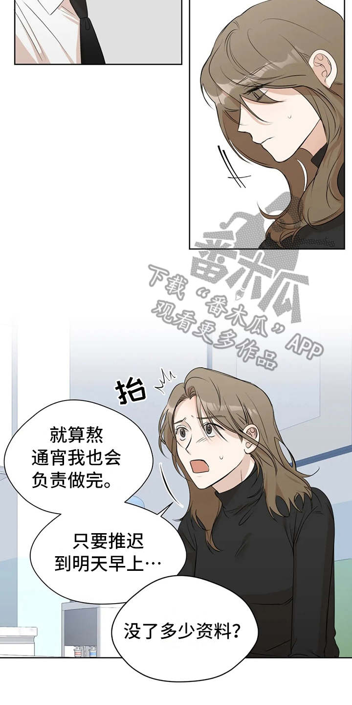 《甜美的梦》漫画最新章节第4章：没保存免费下拉式在线观看章节第【4】张图片