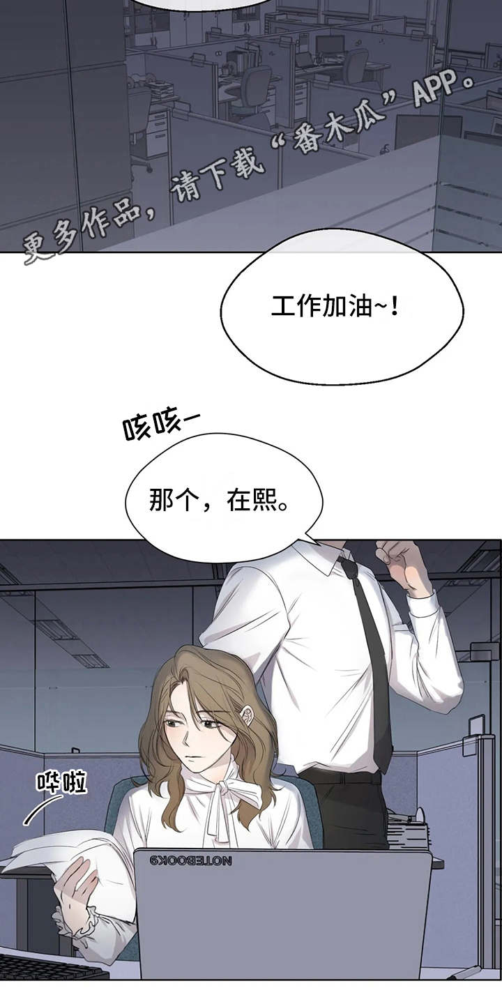 《甜美的梦》漫画最新章节第5章：冷谈免费下拉式在线观看章节第【10】张图片