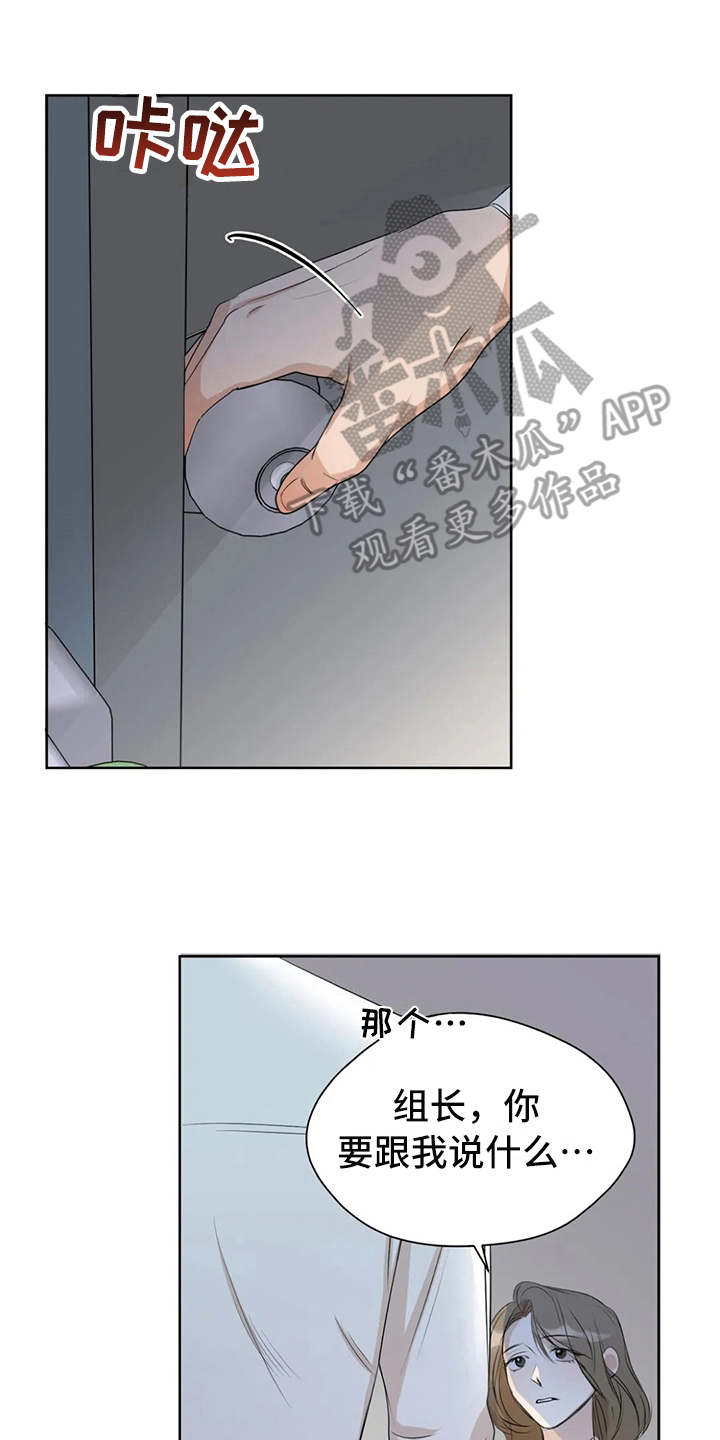 《甜美的梦》漫画最新章节第5章：冷谈免费下拉式在线观看章节第【5】张图片