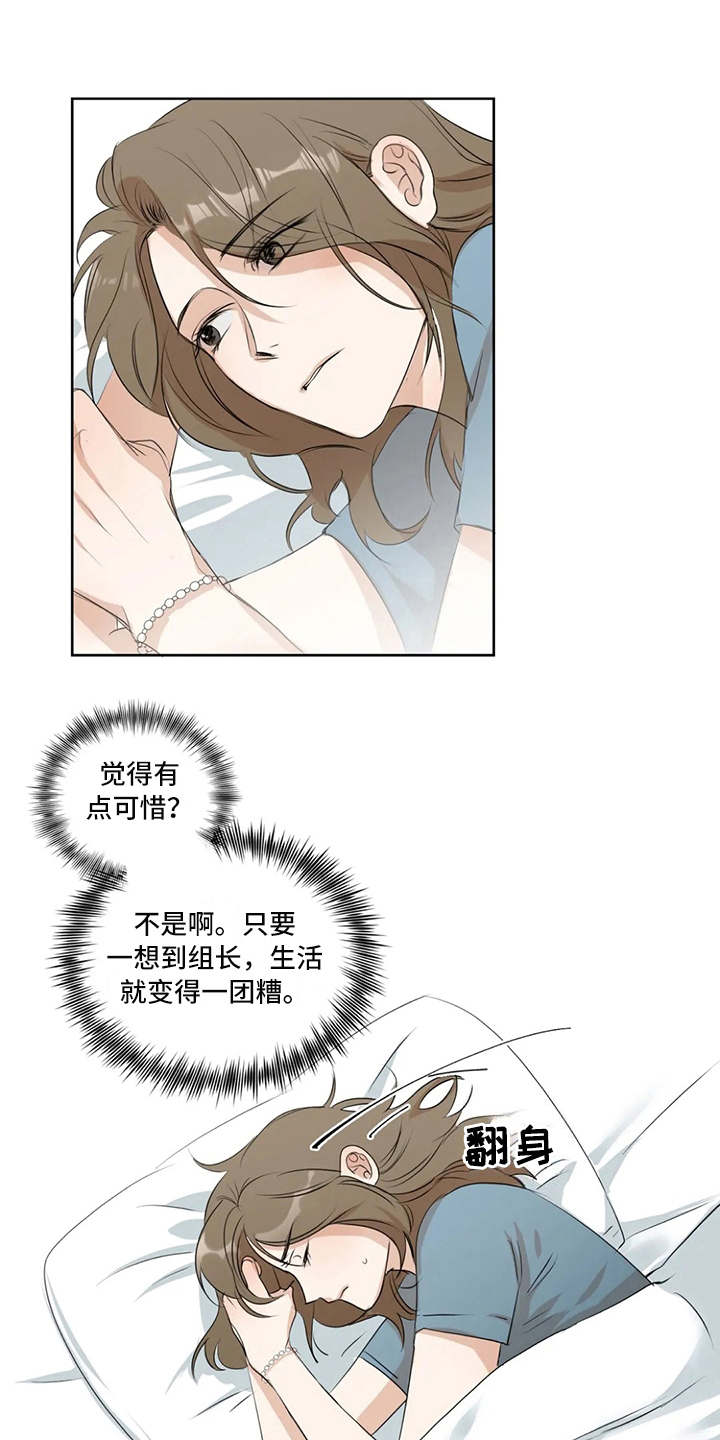 《甜美的梦》漫画最新章节第5章：冷谈免费下拉式在线观看章节第【12】张图片