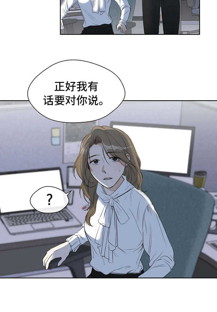 《甜美的梦》漫画最新章节第5章：冷谈免费下拉式在线观看章节第【6】张图片