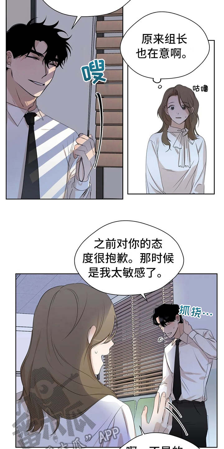 《甜美的梦》漫画最新章节第5章：冷谈免费下拉式在线观看章节第【3】张图片