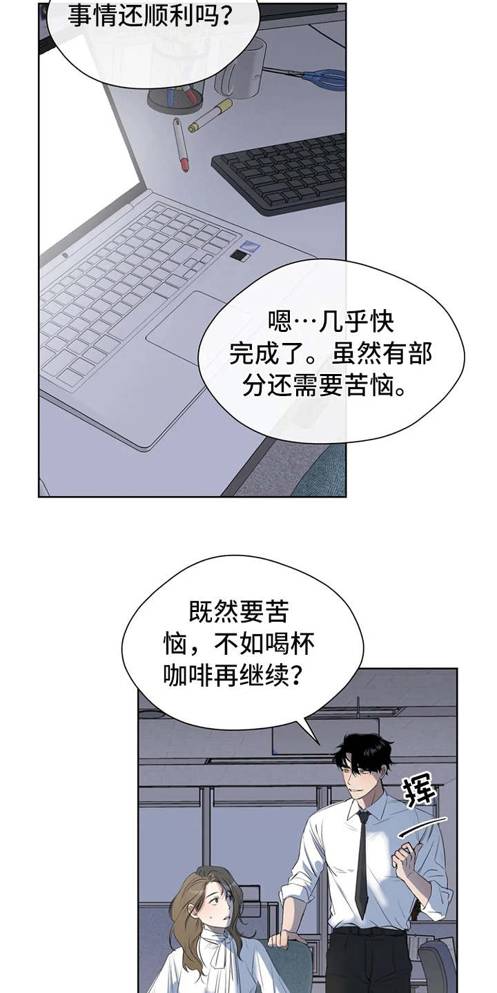 《甜美的梦》漫画最新章节第5章：冷谈免费下拉式在线观看章节第【7】张图片