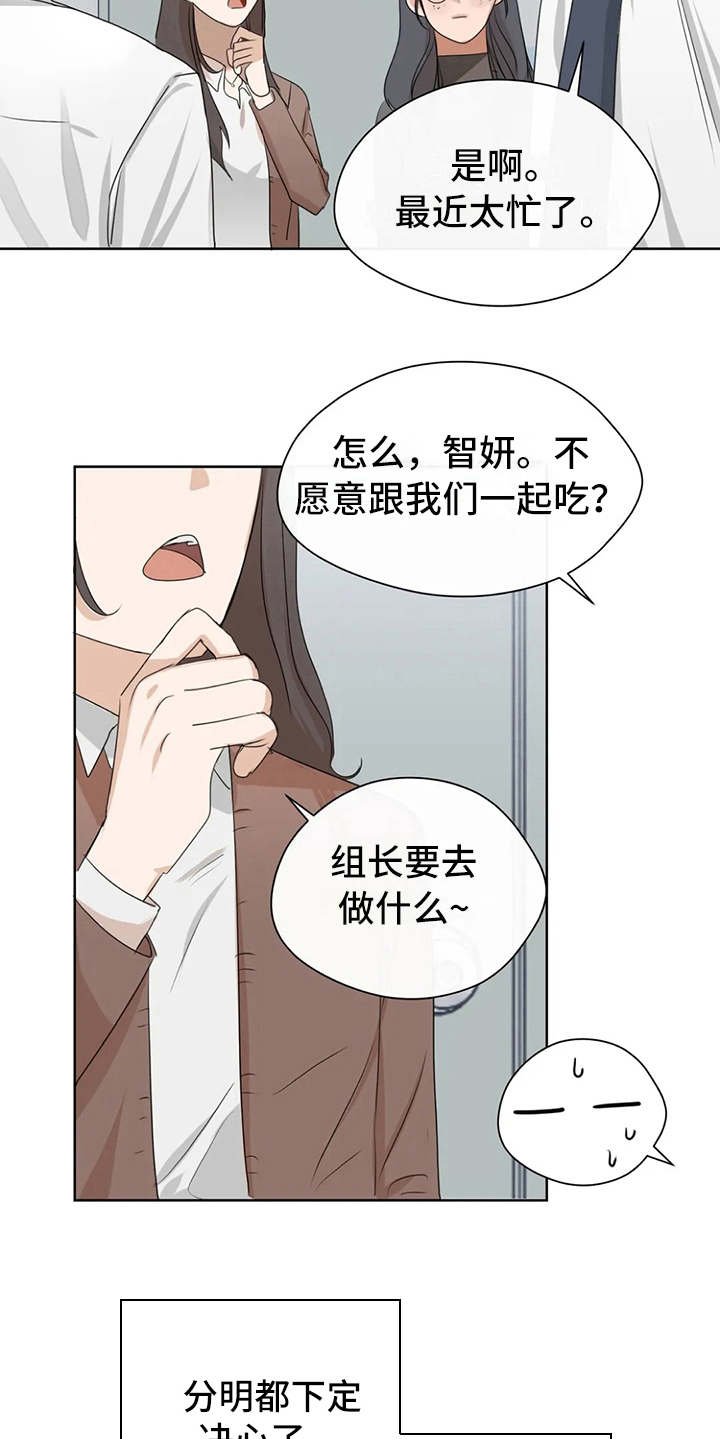 《甜美的梦》漫画最新章节第8章：没有印象免费下拉式在线观看章节第【8】张图片