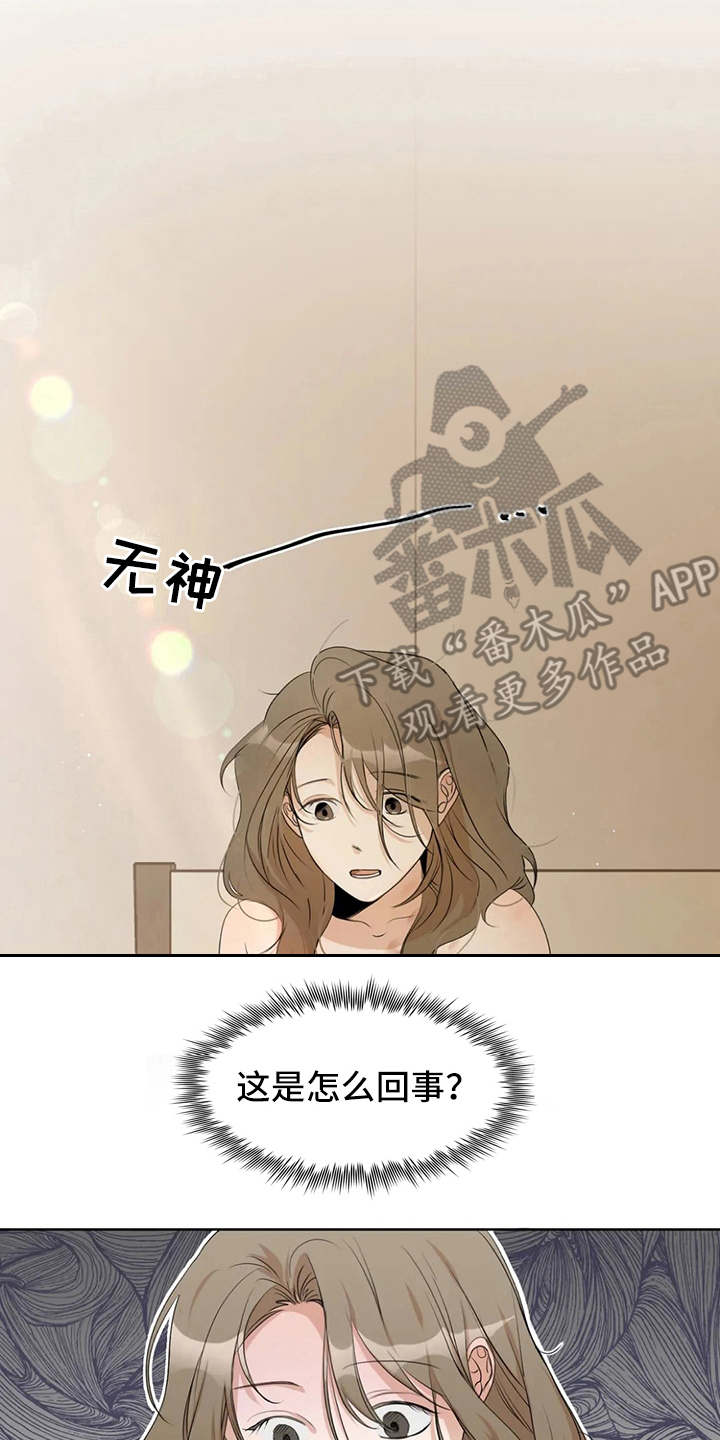 《甜美的梦》漫画最新章节第8章：没有印象免费下拉式在线观看章节第【17】张图片