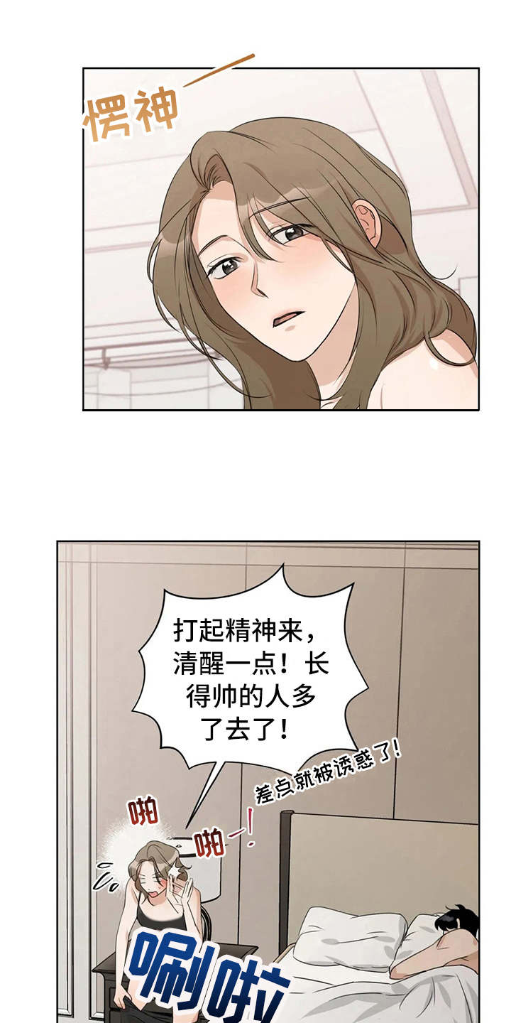 《甜美的梦》漫画最新章节第8章：没有印象免费下拉式在线观看章节第【13】张图片