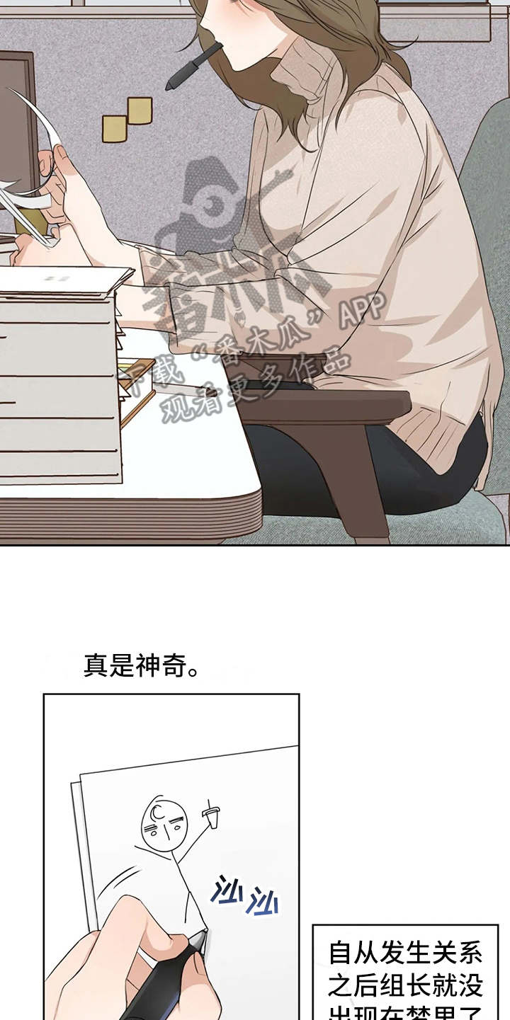 《甜美的梦》漫画最新章节第8章：没有印象免费下拉式在线观看章节第【4】张图片