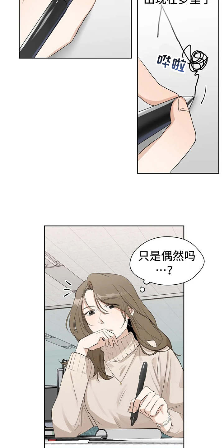 《甜美的梦》漫画最新章节第8章：没有印象免费下拉式在线观看章节第【3】张图片