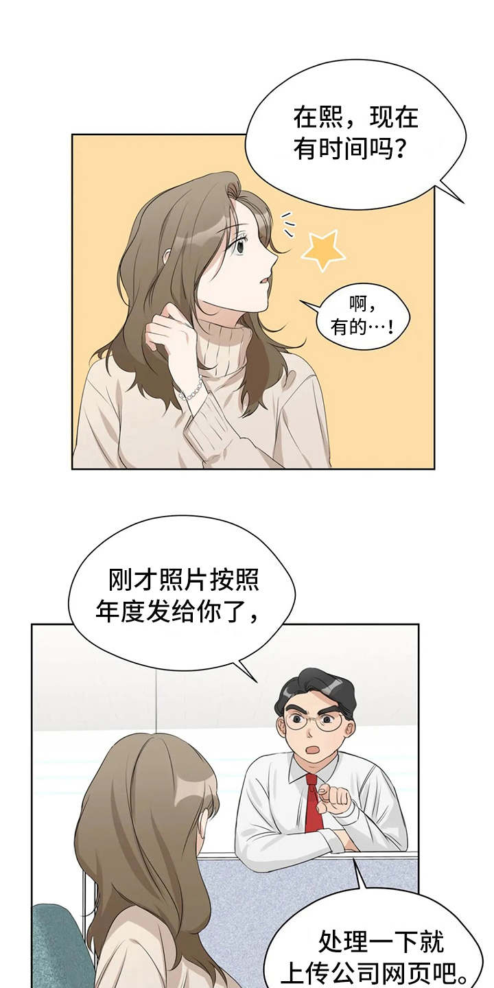 《甜美的梦》漫画最新章节第9章：照片免费下拉式在线观看章节第【19】张图片