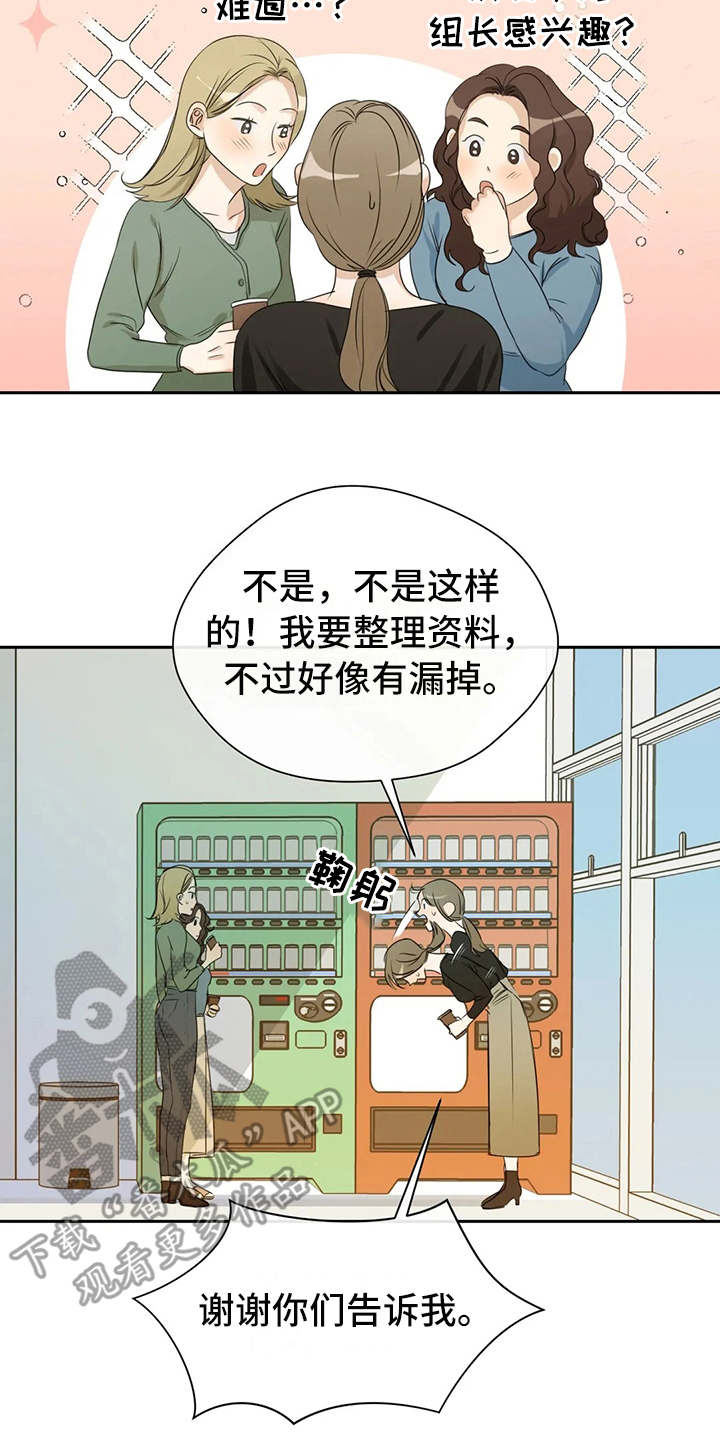 《甜美的梦》漫画最新章节第9章：照片免费下拉式在线观看章节第【2】张图片