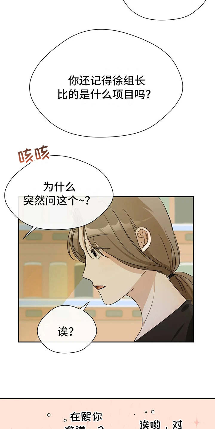 《甜美的梦》漫画最新章节第9章：照片免费下拉式在线观看章节第【3】张图片