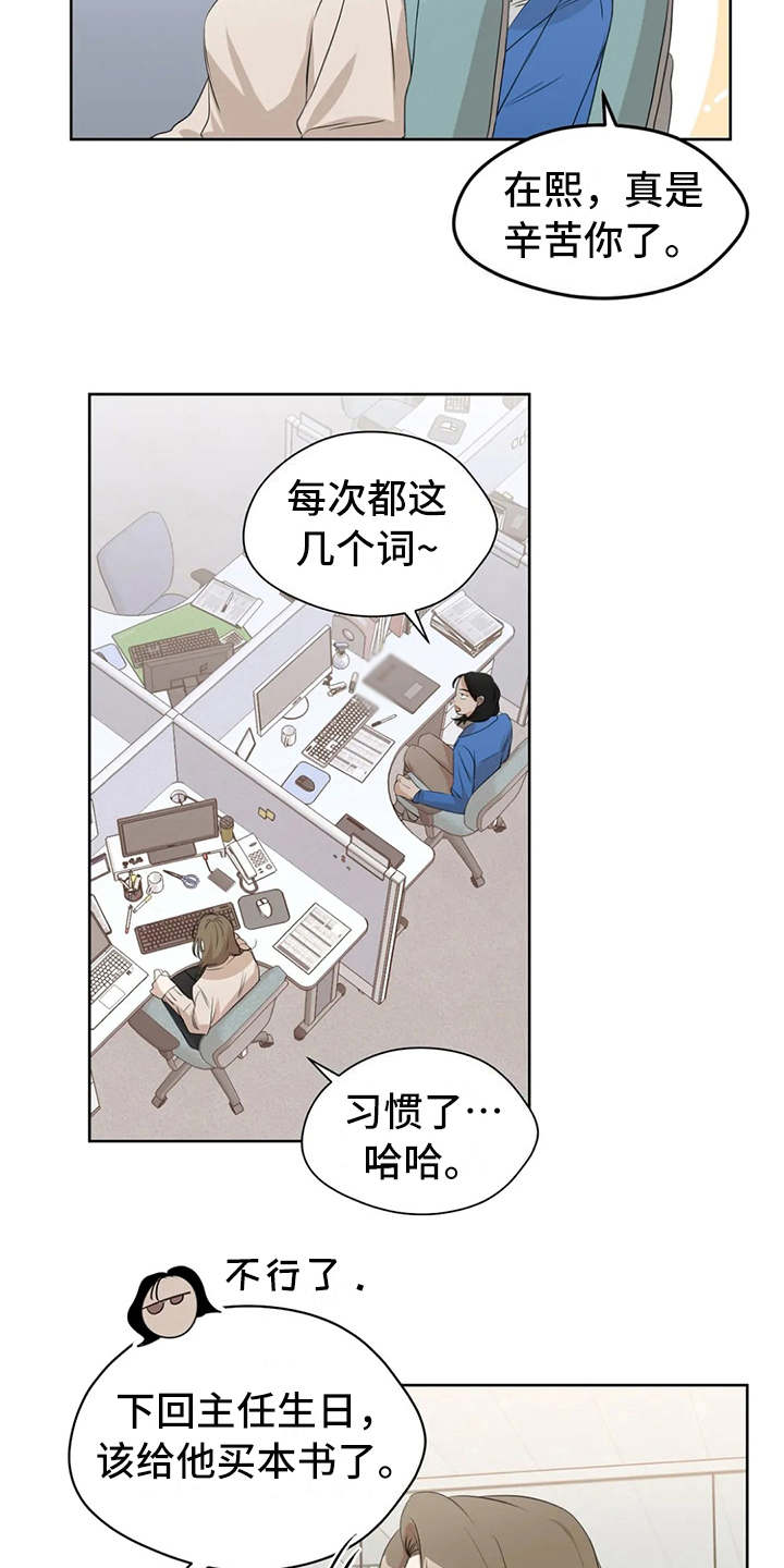 《甜美的梦》漫画最新章节第9章：照片免费下拉式在线观看章节第【17】张图片