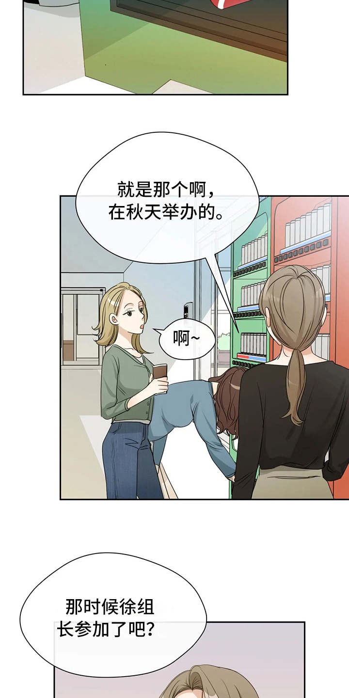 《甜美的梦》漫画最新章节第9章：照片免费下拉式在线观看章节第【5】张图片