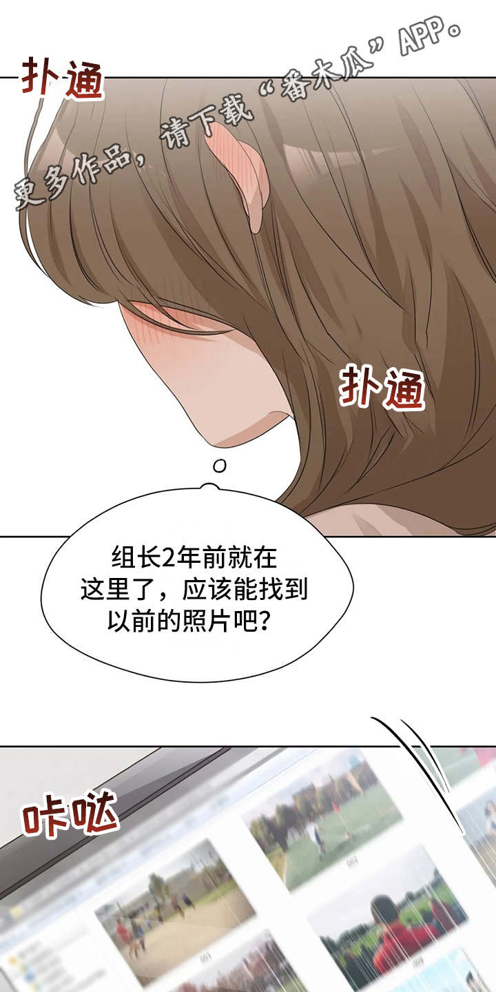 《甜美的梦》漫画最新章节第9章：照片免费下拉式在线观看章节第【15】张图片