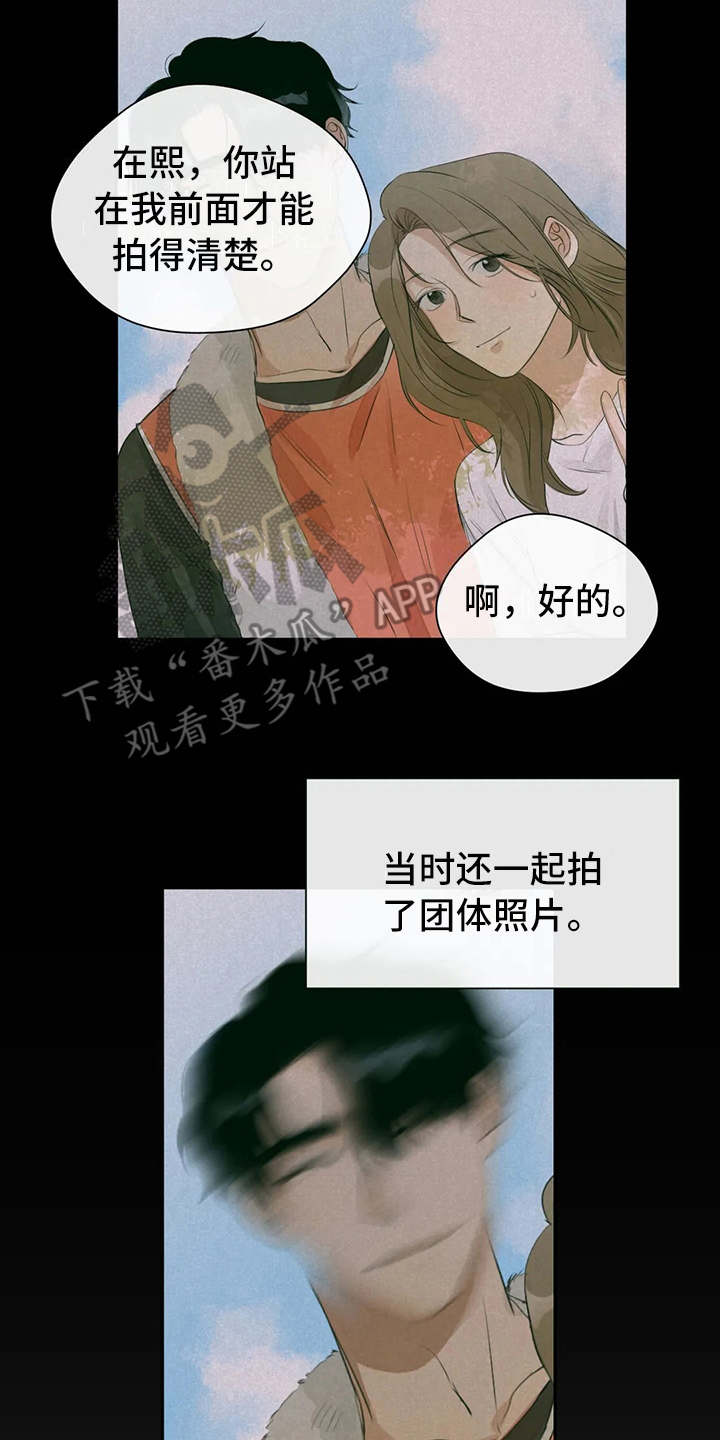 《甜美的梦》漫画最新章节第9章：照片免费下拉式在线观看章节第【7】张图片