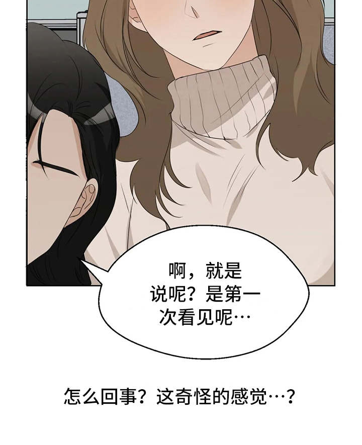 《甜美的梦》漫画最新章节第9章：照片免费下拉式在线观看章节第【9】张图片