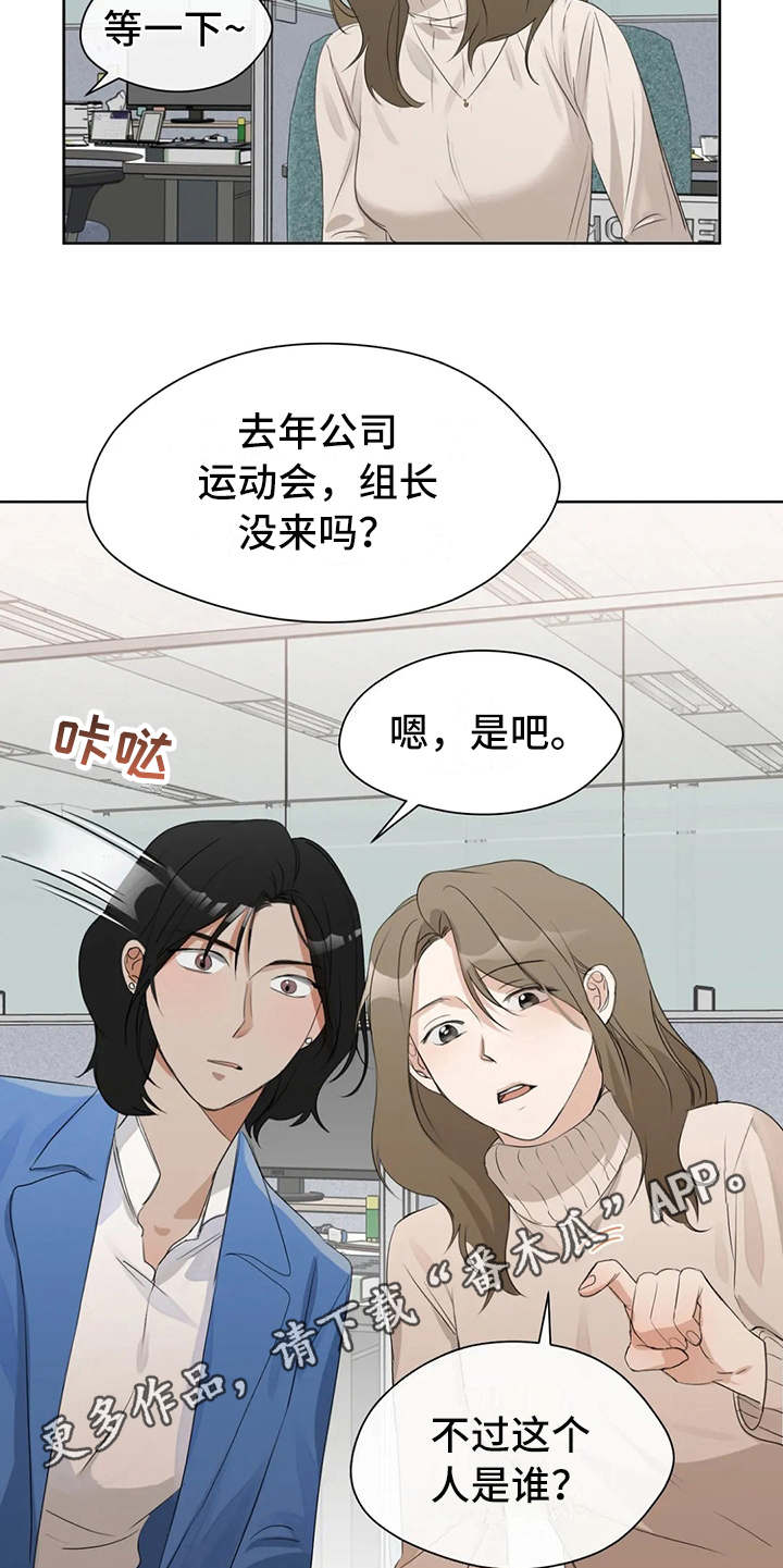 《甜美的梦》漫画最新章节第9章：照片免费下拉式在线观看章节第【11】张图片