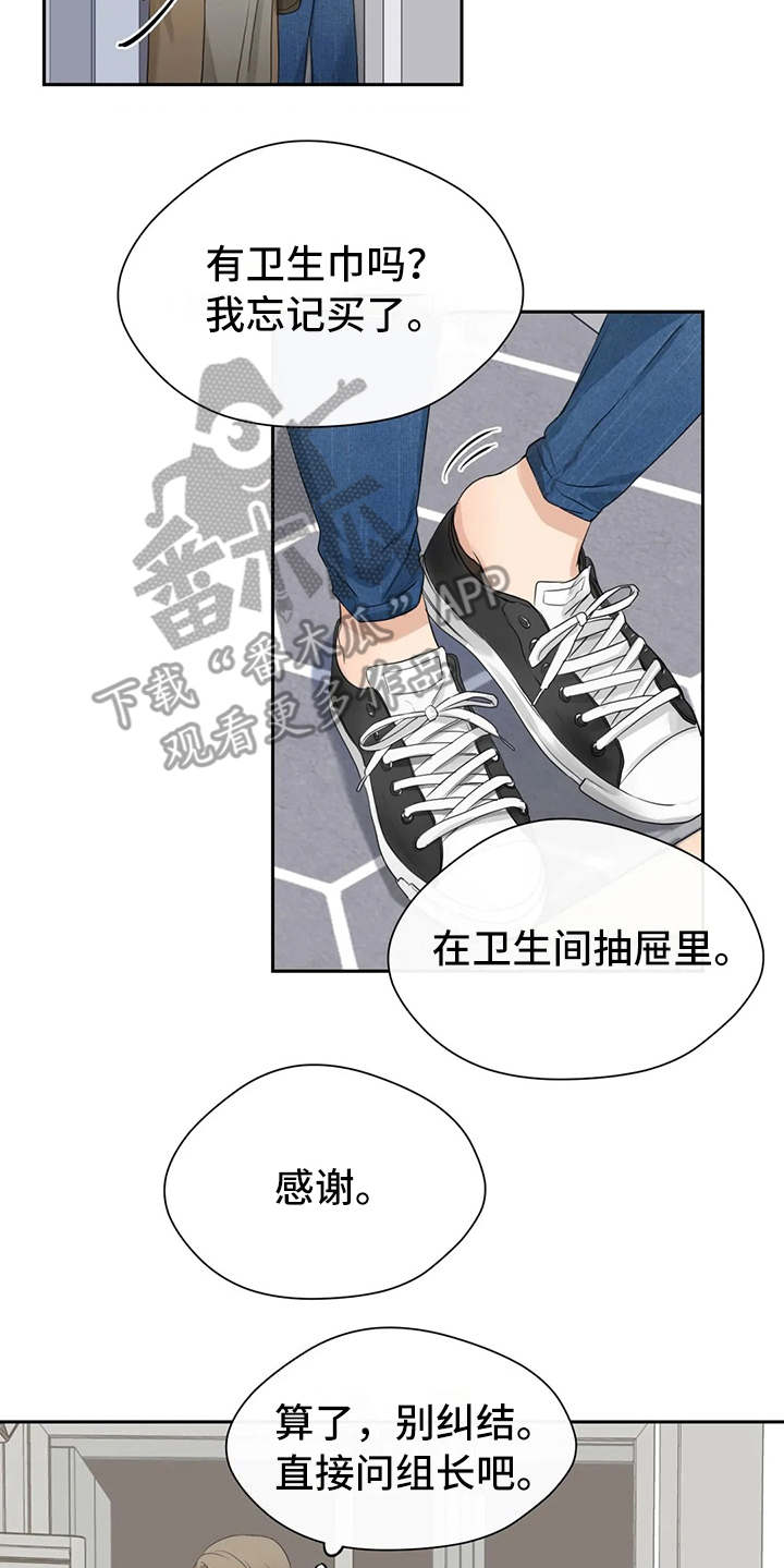 《甜美的梦》漫画最新章节第10章：姐姐免费下拉式在线观看章节第【9】张图片