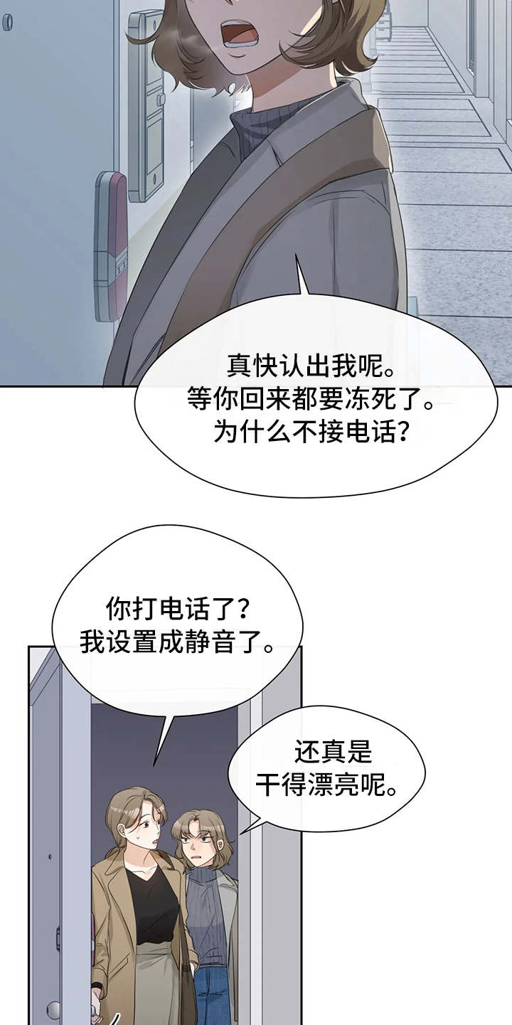 《甜美的梦》漫画最新章节第10章：姐姐免费下拉式在线观看章节第【10】张图片