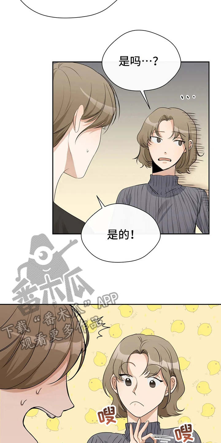 《甜美的梦》漫画最新章节第10章：姐姐免费下拉式在线观看章节第【4】张图片