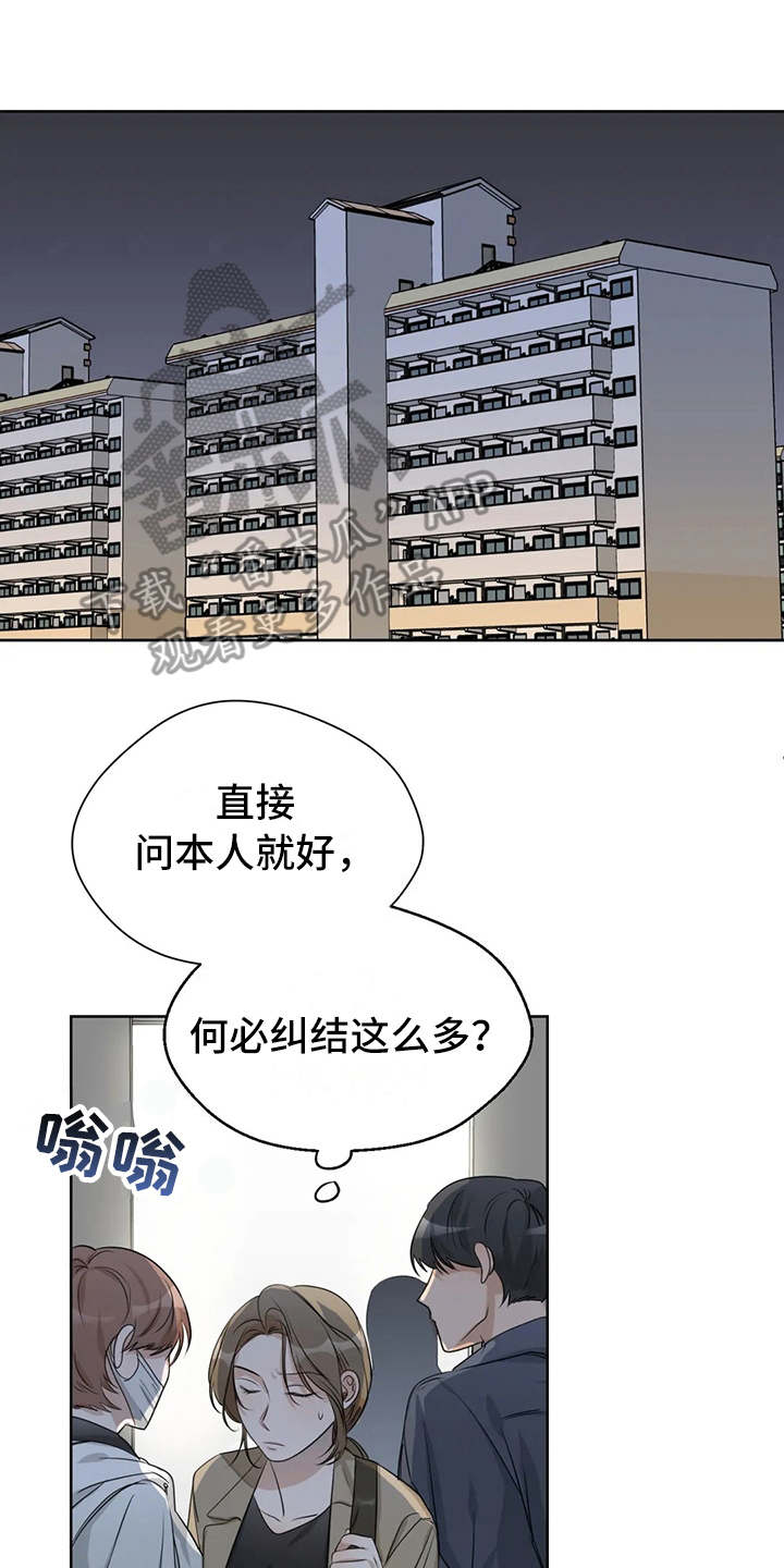 《甜美的梦》漫画最新章节第10章：姐姐免费下拉式在线观看章节第【14】张图片