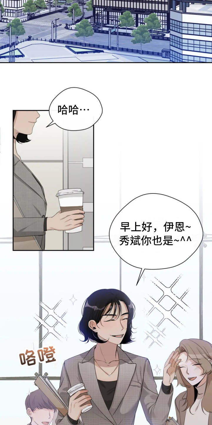 《甜美的梦》漫画最新章节第11章：气愤免费下拉式在线观看章节第【4】张图片