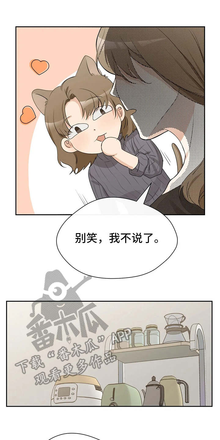 《甜美的梦》漫画最新章节第11章：气愤免费下拉式在线观看章节第【12】张图片