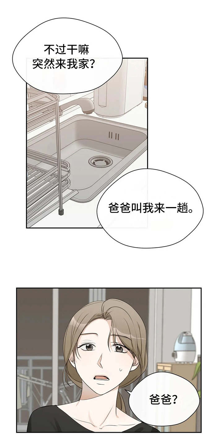 《甜美的梦》漫画最新章节第11章：气愤免费下拉式在线观看章节第【18】张图片