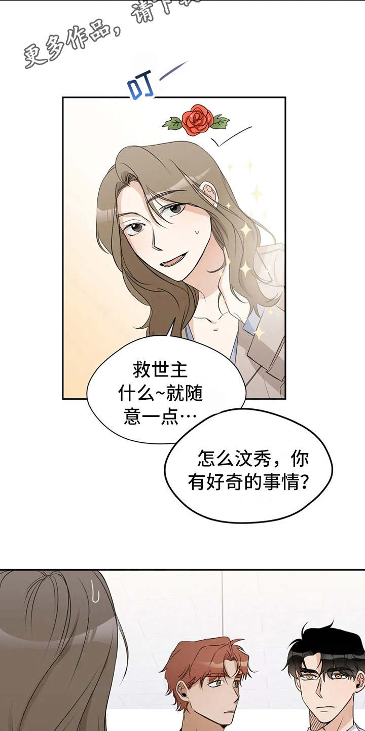 《甜美的梦》漫画最新章节第12章：调岗免费下拉式在线观看章节第【6】张图片