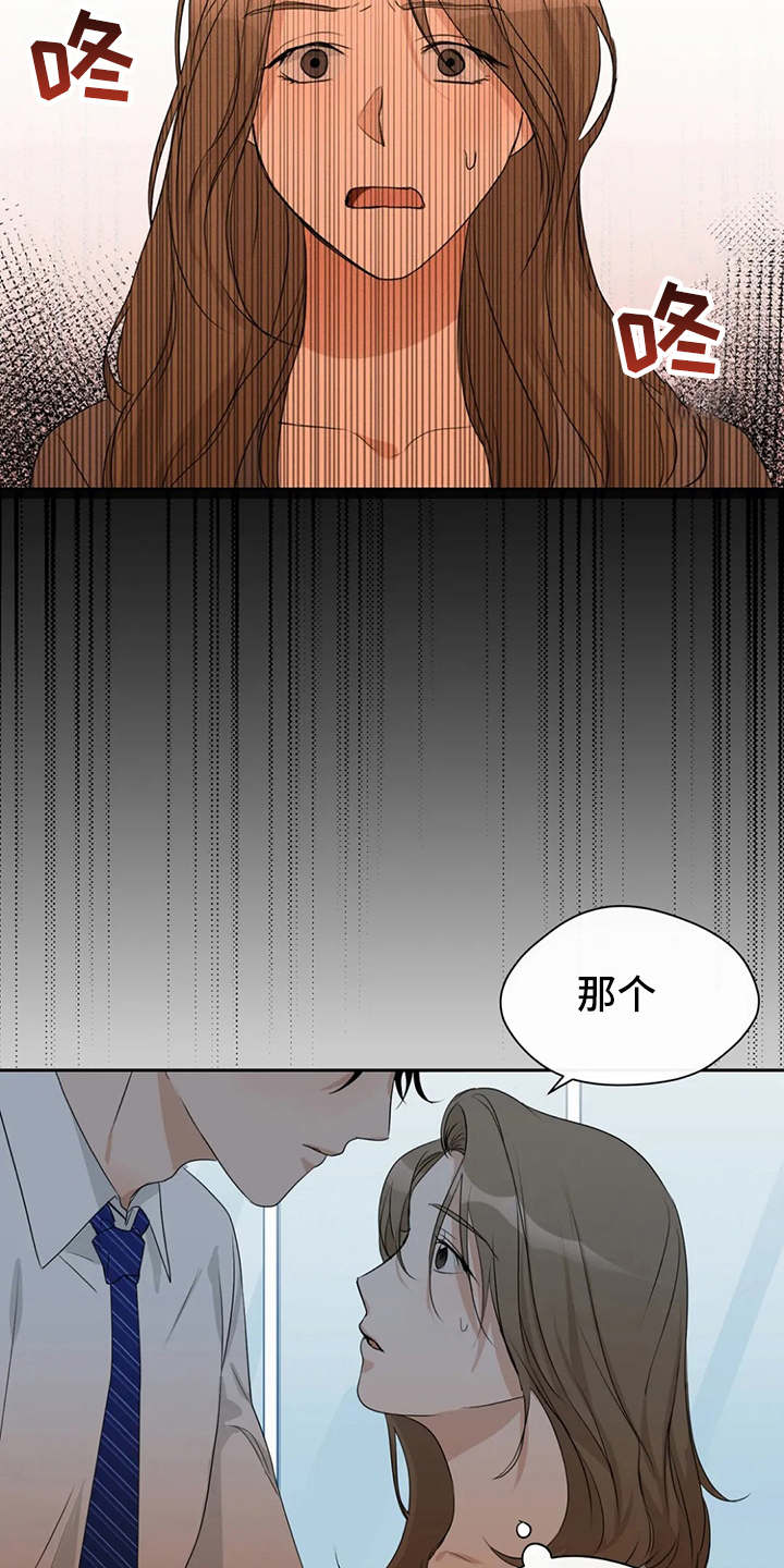 《甜美的梦》漫画最新章节第13章：渣男免费下拉式在线观看章节第【5】张图片