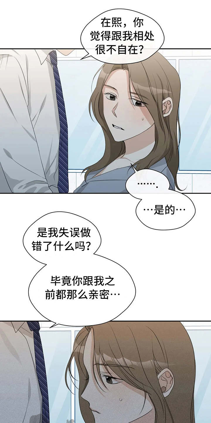 《甜美的梦》漫画最新章节第13章：渣男免费下拉式在线观看章节第【12】张图片