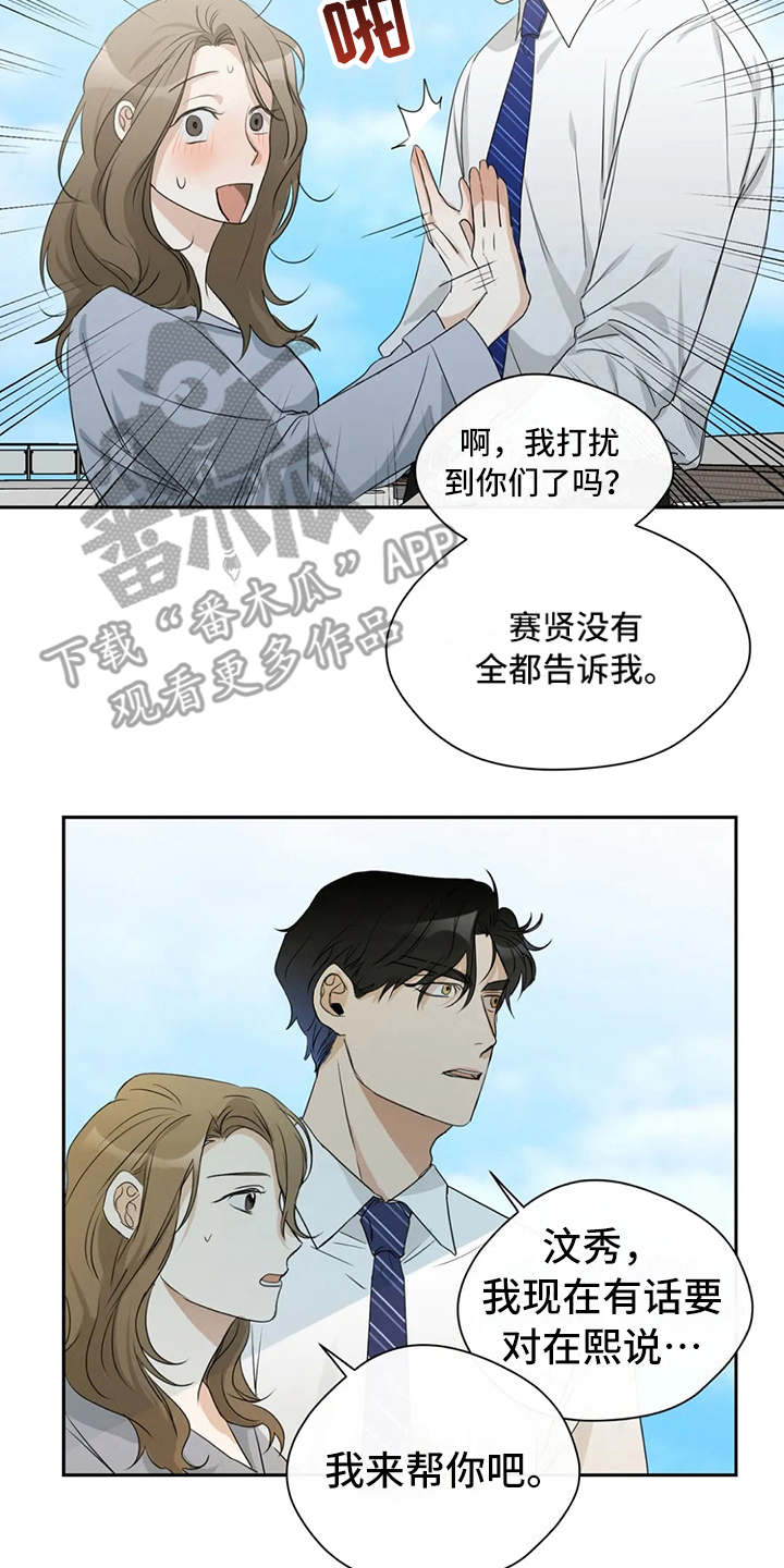 《甜美的梦》漫画最新章节第13章：渣男免费下拉式在线观看章节第【3】张图片