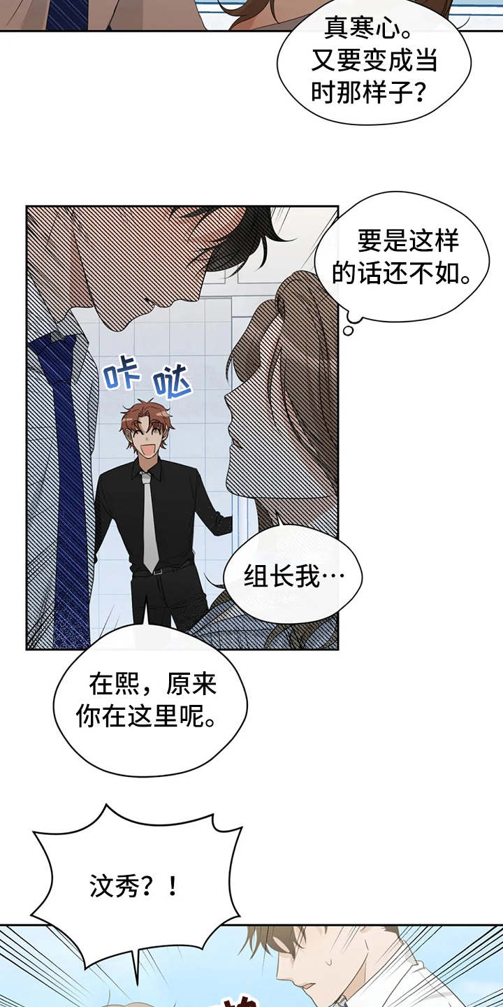 《甜美的梦》漫画最新章节第13章：渣男免费下拉式在线观看章节第【4】张图片