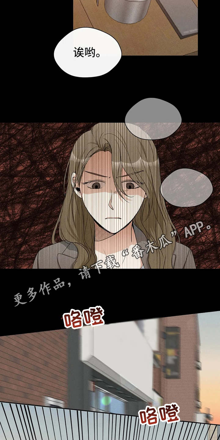 《甜美的梦》漫画最新章节第13章：渣男免费下拉式在线观看章节第【9】张图片