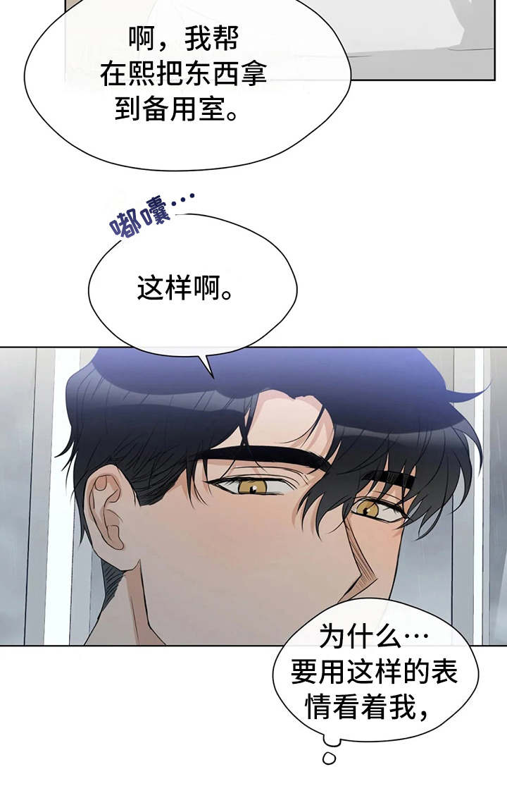 《甜美的梦》漫画最新章节第16章：心情不好免费下拉式在线观看章节第【8】张图片