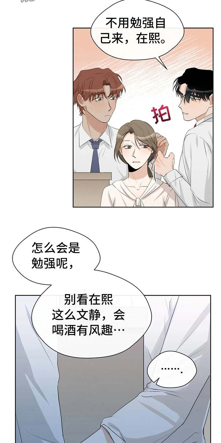 《甜美的梦》漫画最新章节第16章：心情不好免费下拉式在线观看章节第【4】张图片