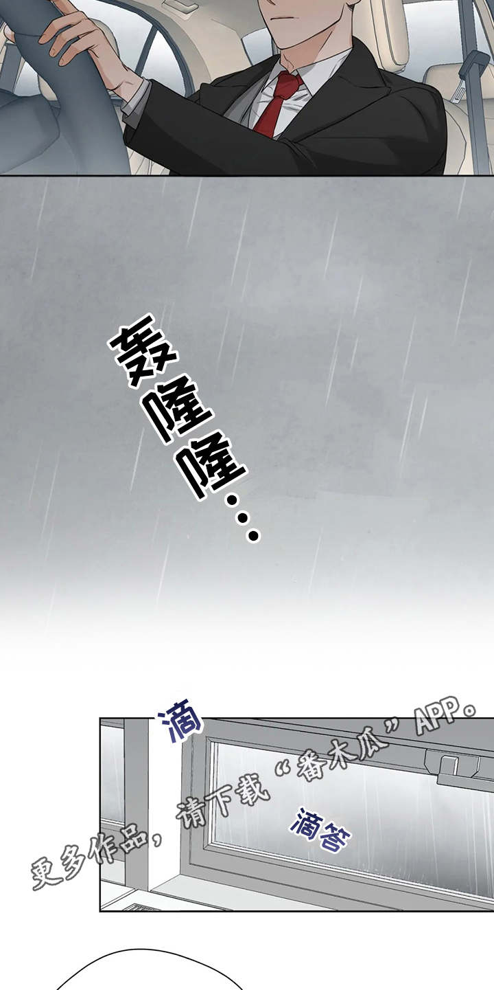 《甜美的梦》漫画最新章节第16章：心情不好免费下拉式在线观看章节第【16】张图片