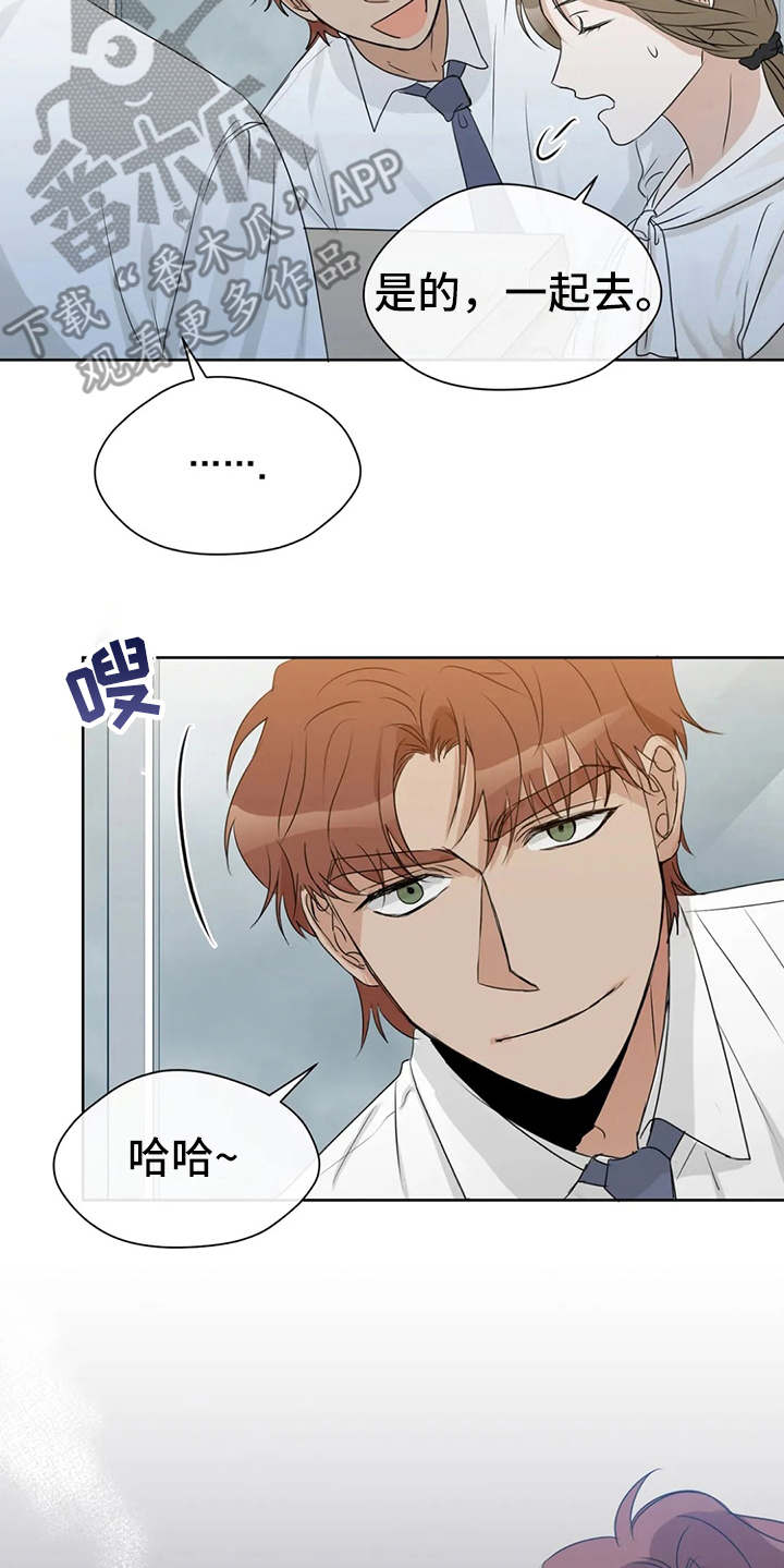 《甜美的梦》漫画最新章节第16章：心情不好免费下拉式在线观看章节第【2】张图片