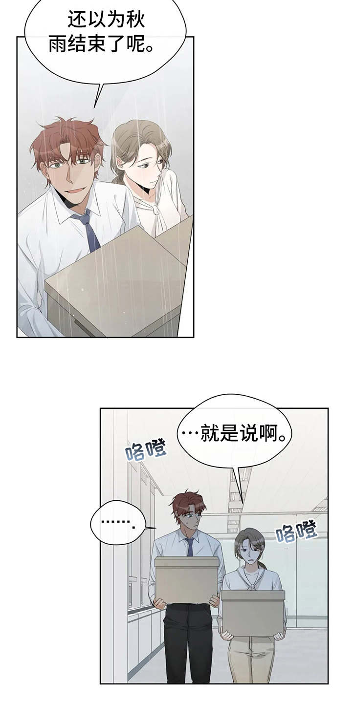 《甜美的梦》漫画最新章节第16章：心情不好免费下拉式在线观看章节第【15】张图片