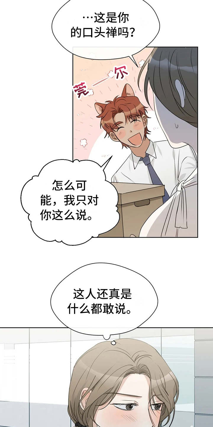 《甜美的梦》漫画最新章节第16章：心情不好免费下拉式在线观看章节第【11】张图片