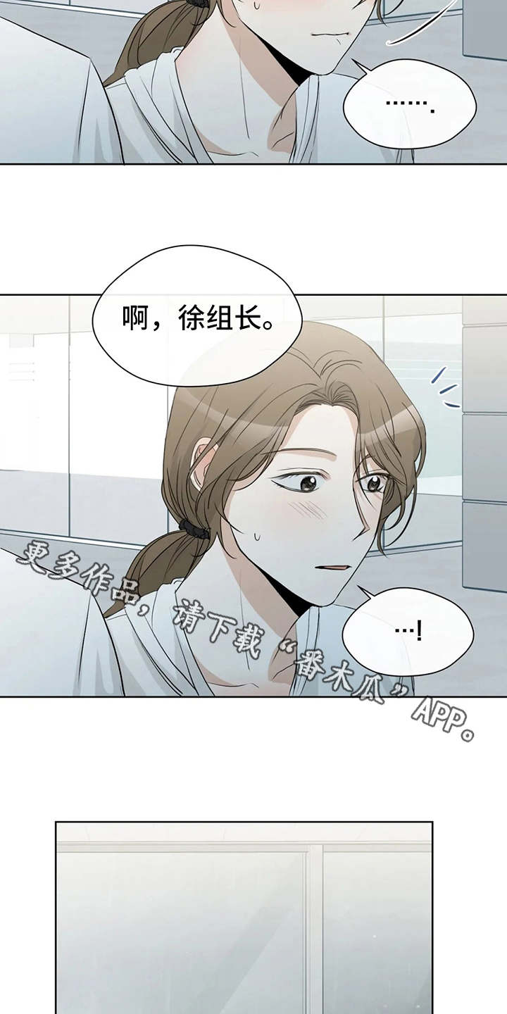 《甜美的梦》漫画最新章节第16章：心情不好免费下拉式在线观看章节第【10】张图片