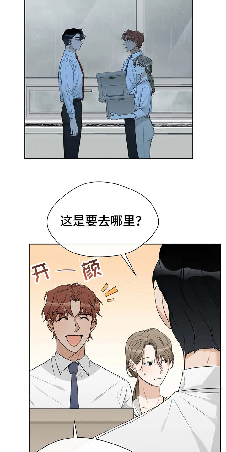 《甜美的梦》漫画最新章节第16章：心情不好免费下拉式在线观看章节第【9】张图片