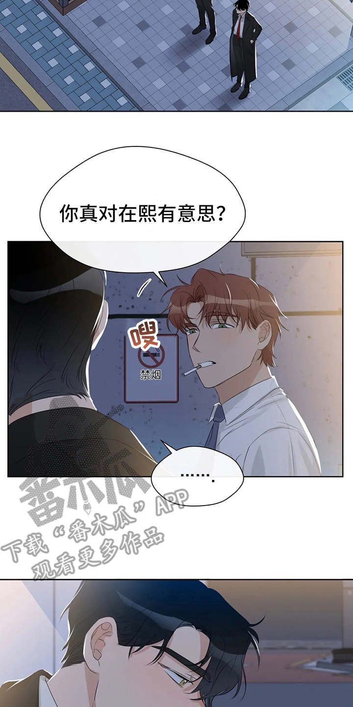 《甜美的梦》漫画最新章节第17章：好奇免费下拉式在线观看章节第【16】张图片