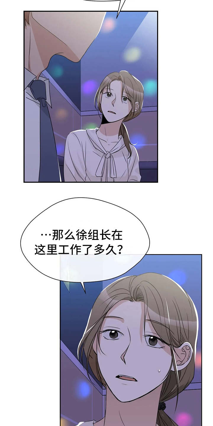 《甜美的梦》漫画最新章节第17章：好奇免费下拉式在线观看章节第【6】张图片